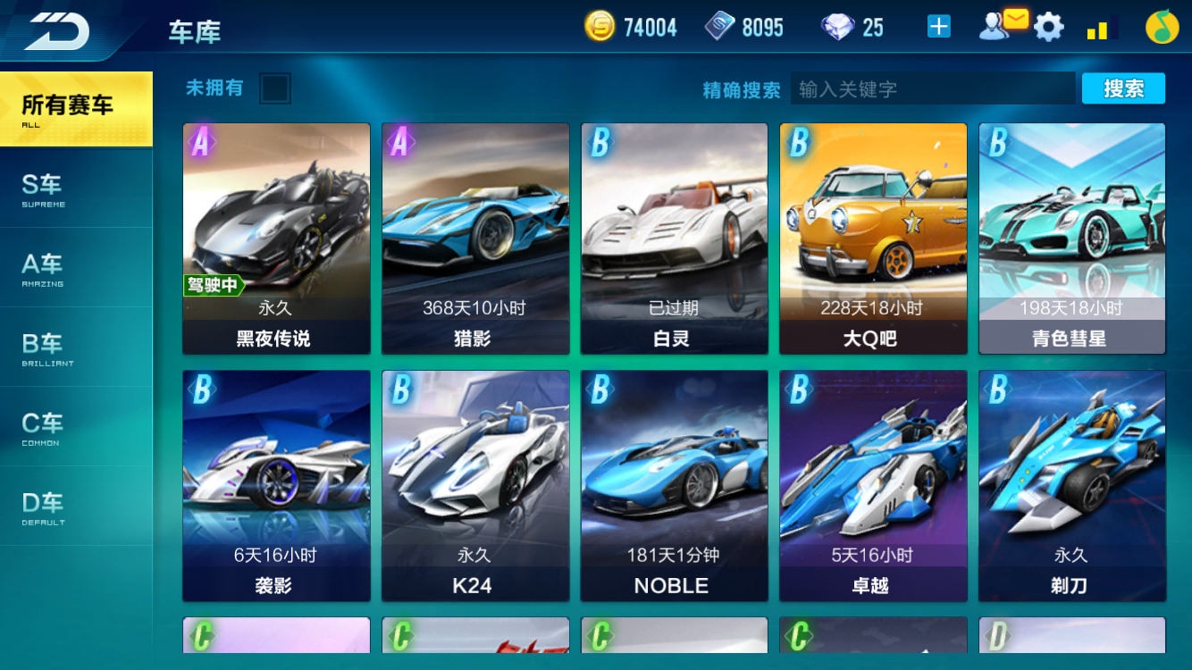 QQ飞车手游租号