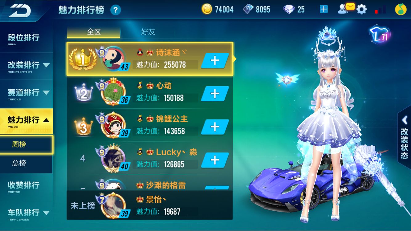 QQ飞车手游租号