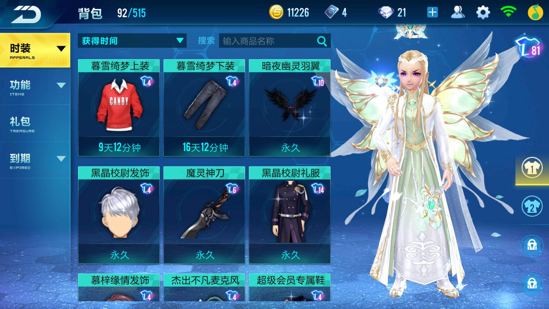 QQ飞车手游租号