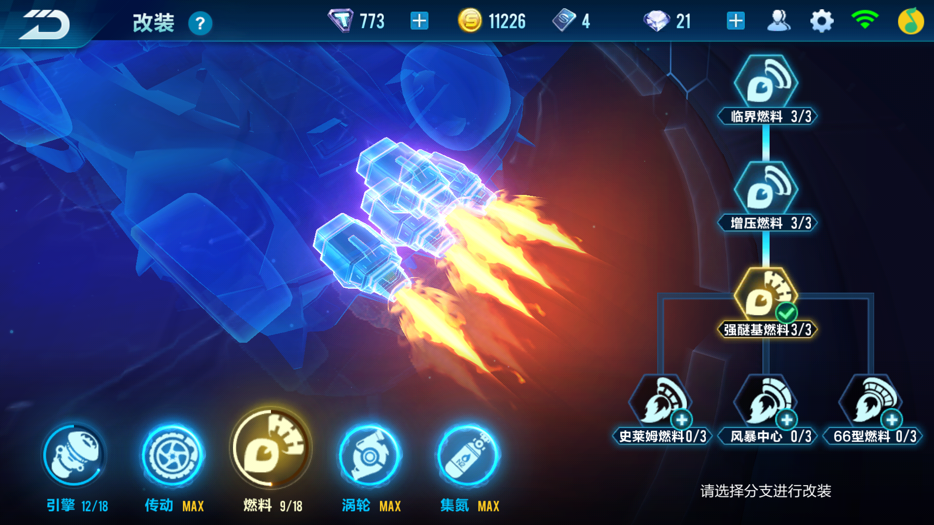 QQ飞车手游租号