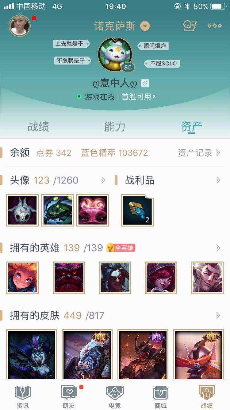 英雄联盟租号