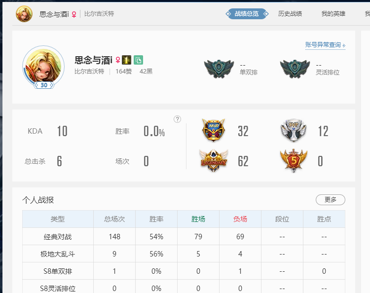 英雄联盟租号