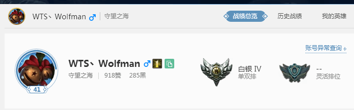 英雄联盟租号