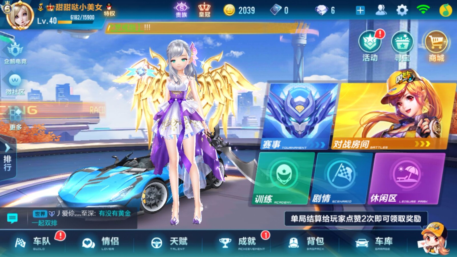 QQ飞车兑换详解：虚拟道具与现实奖励的完美结合