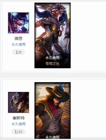 英雄联盟租号