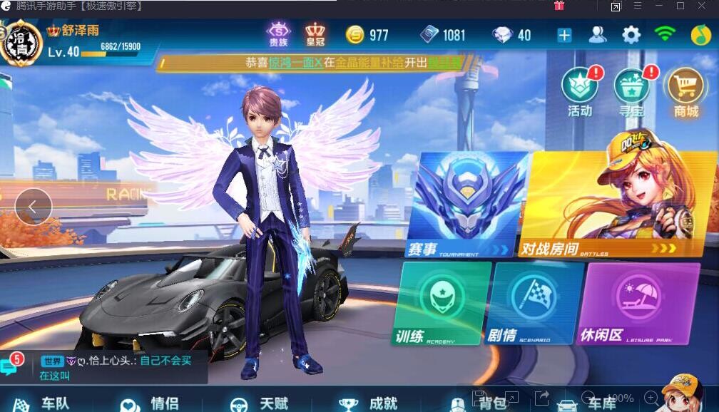 穿越火线租号