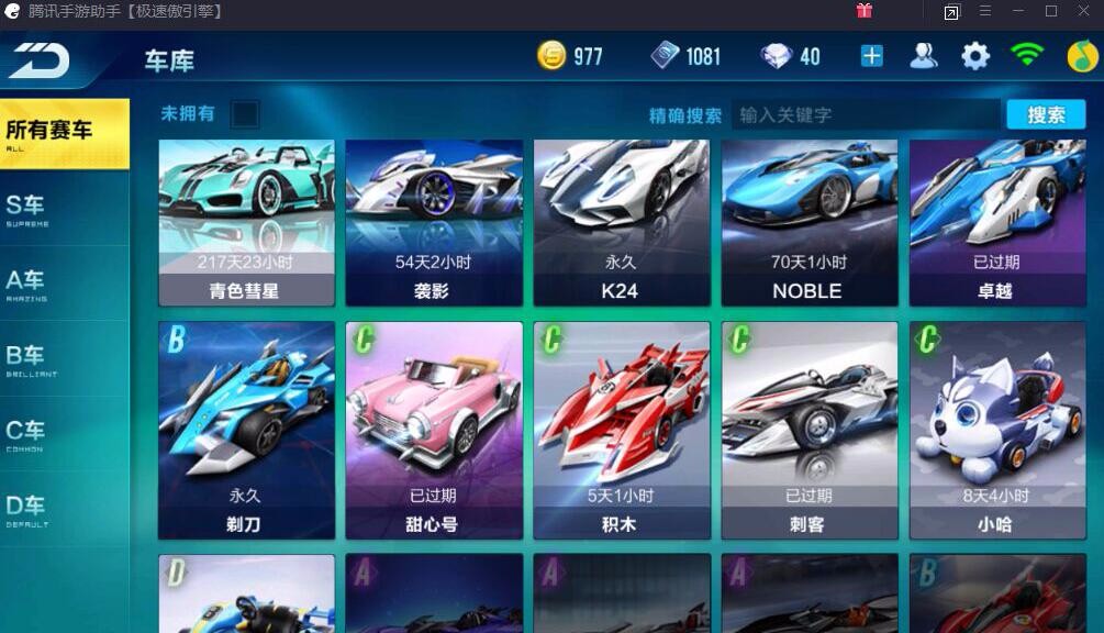 穿越火线租号