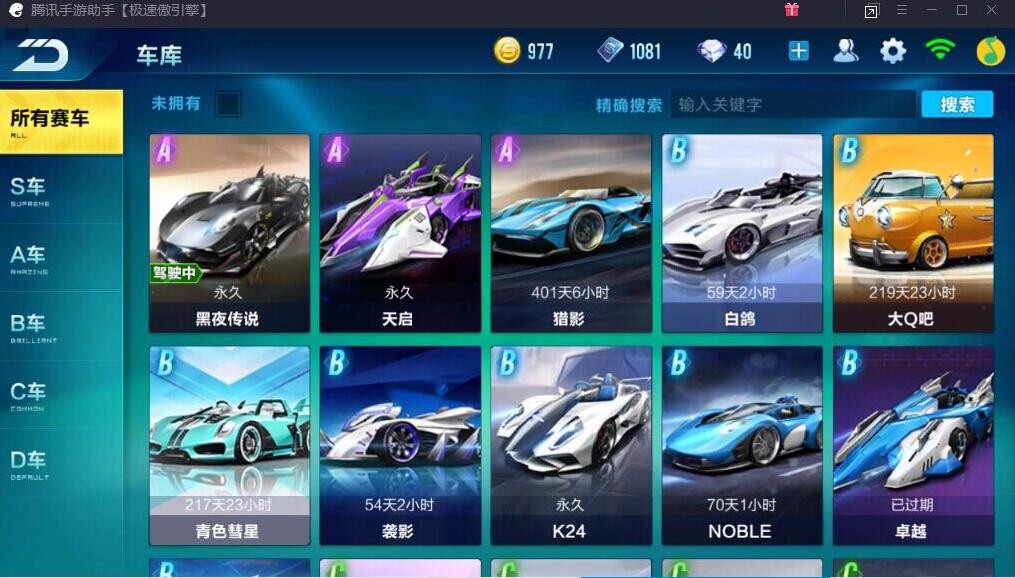 穿越火线租号