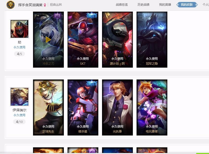 英雄联盟租号