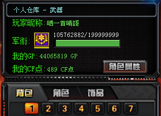 穿越火线租号