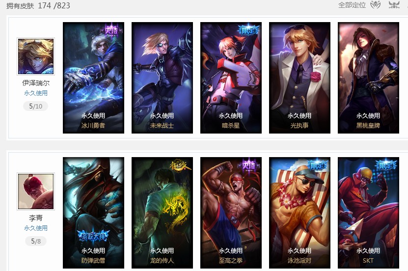 英雄联盟租号