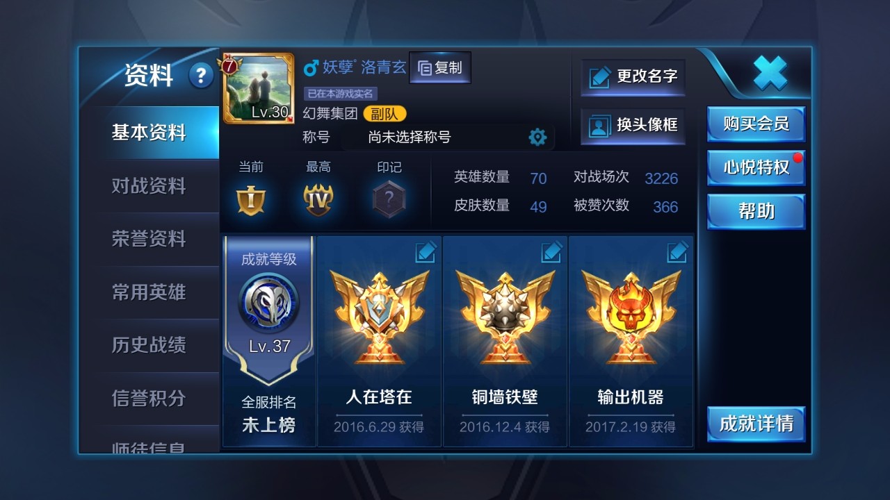 王者荣耀租号