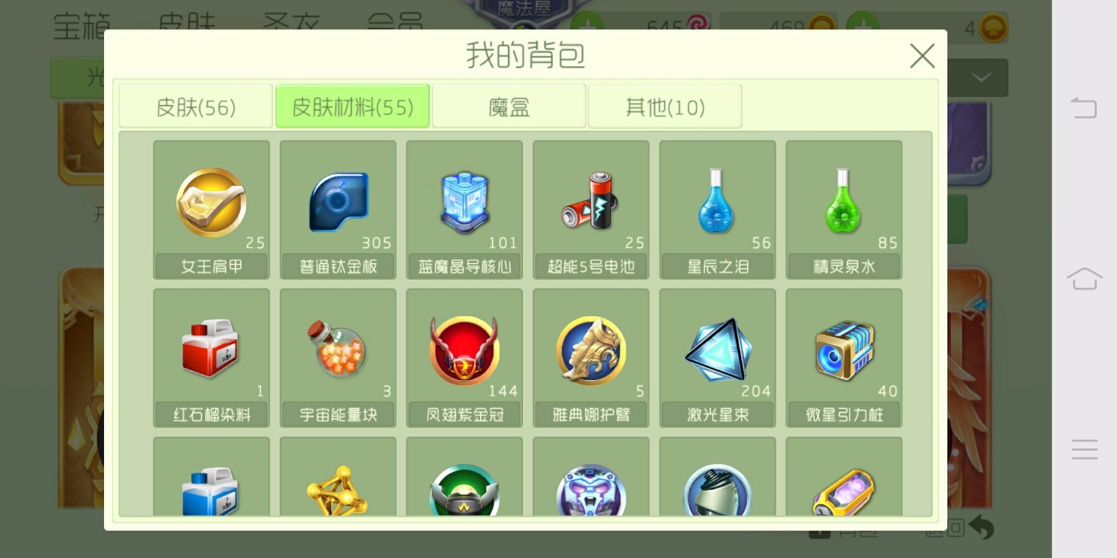 球球大作战租号