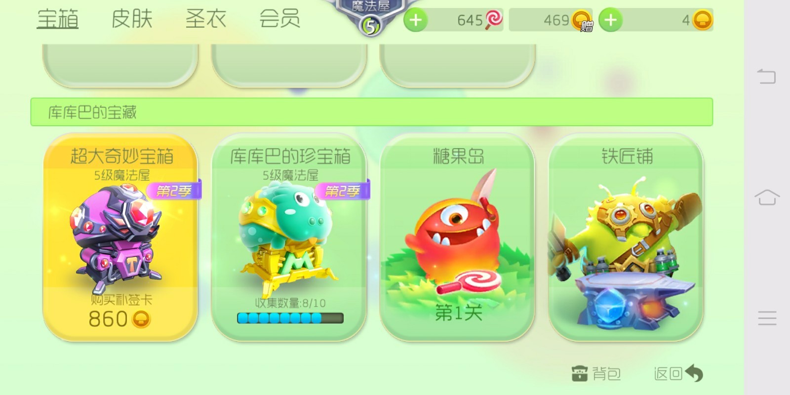球球大作战租号