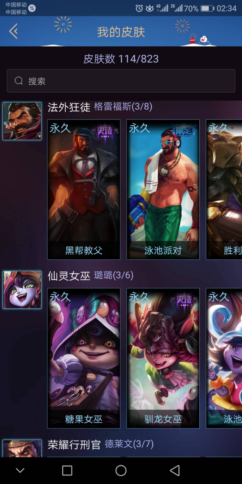 英雄联盟租号