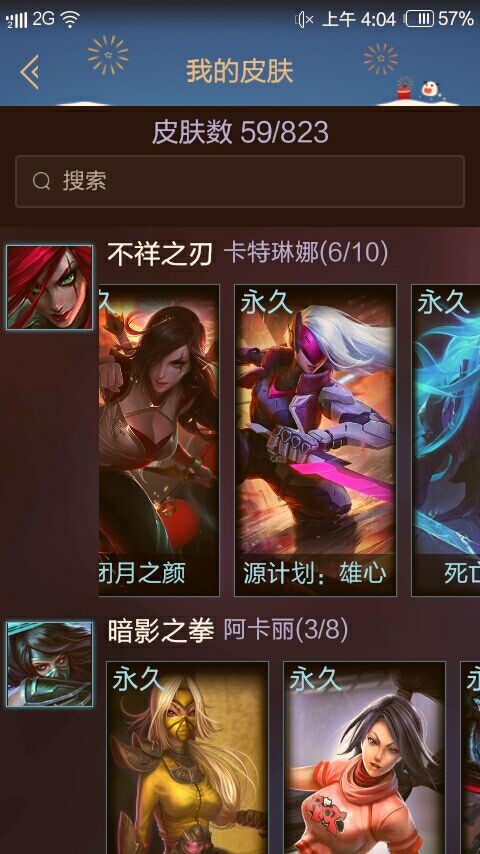 英雄联盟租号