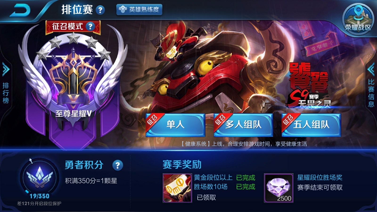 王者荣耀租号