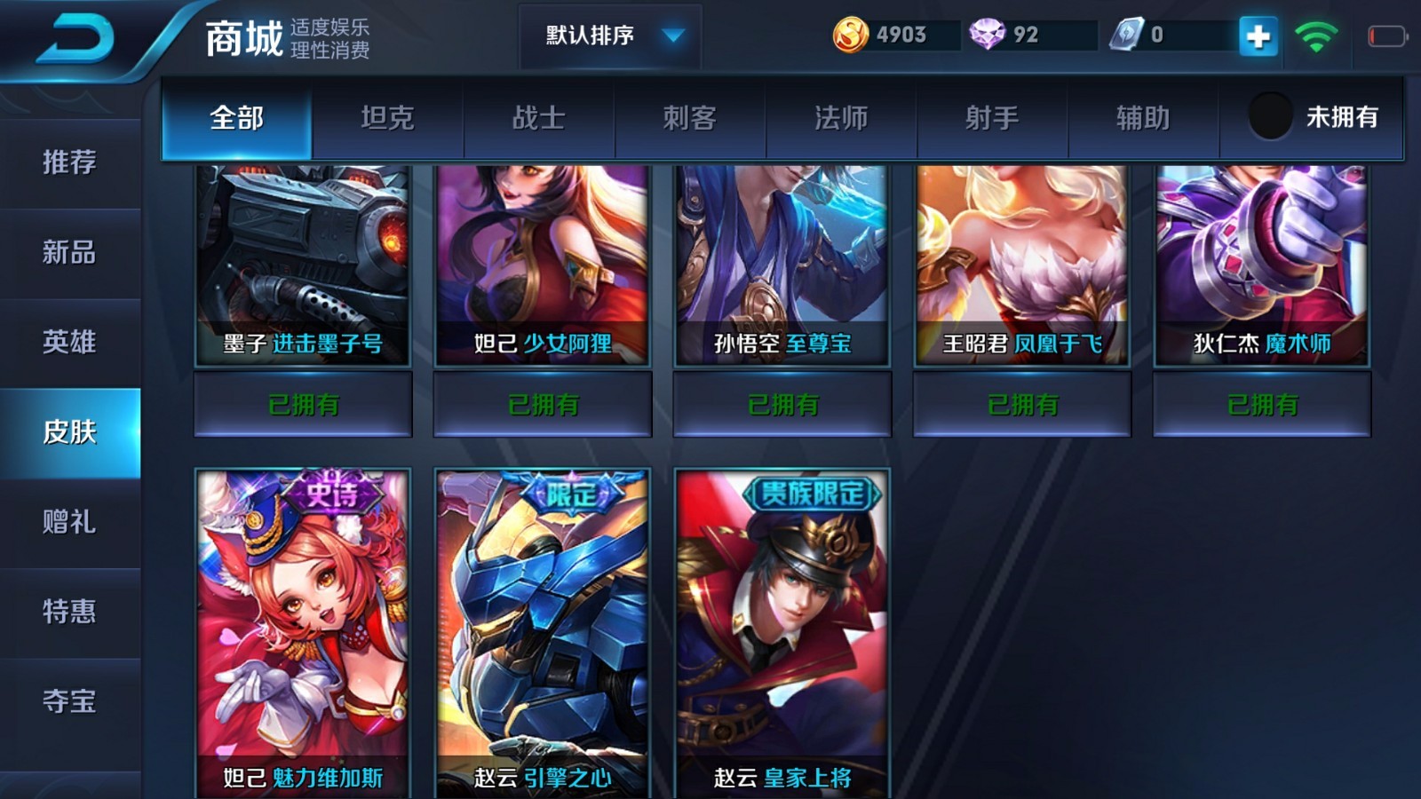 王者荣耀租号