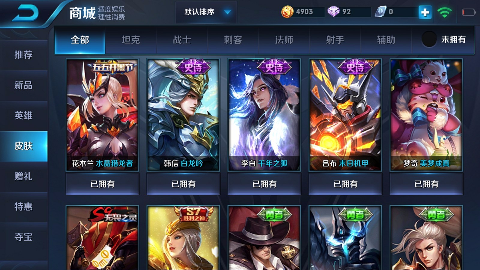 王者荣耀租号