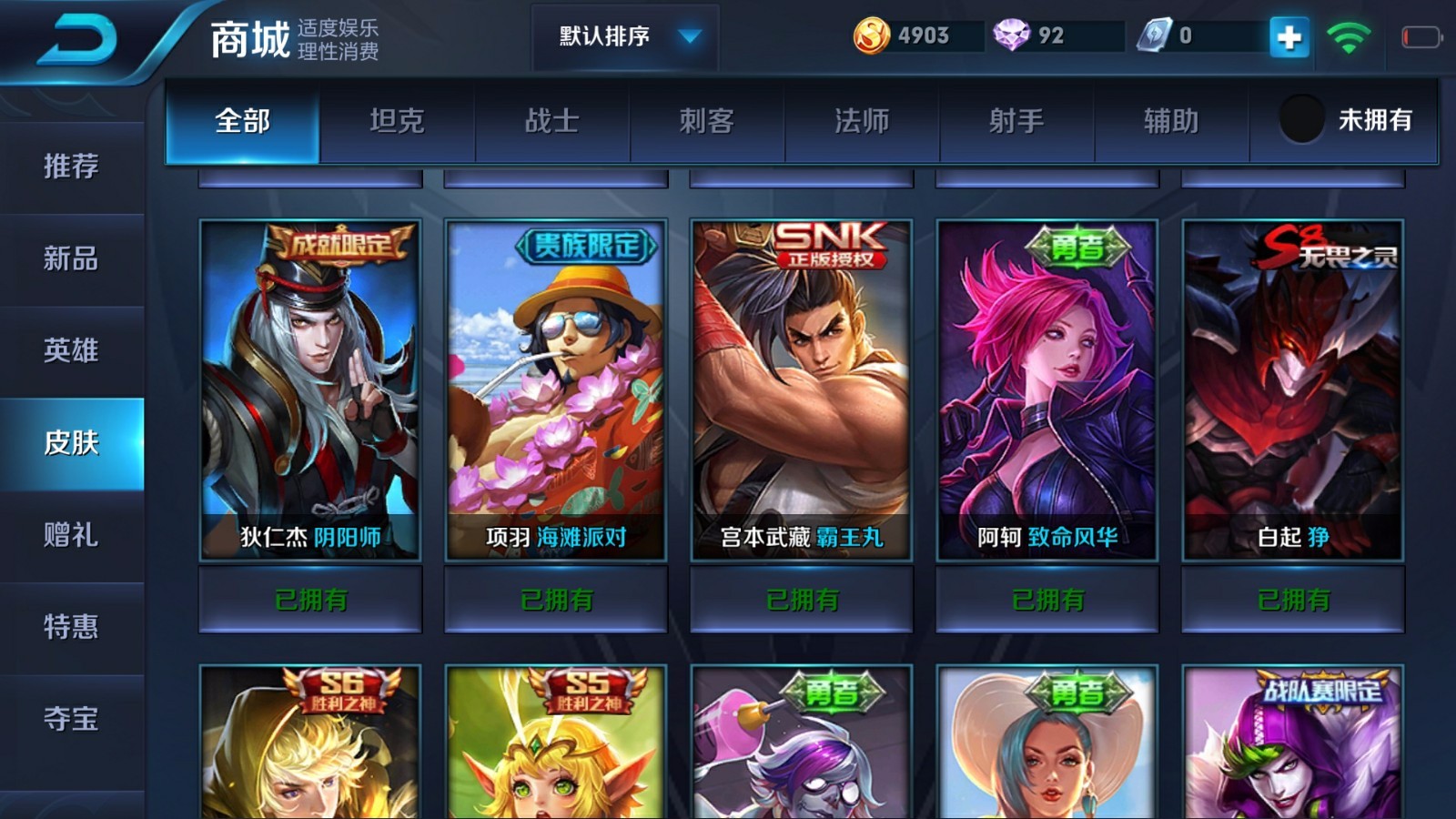 王者荣耀租号