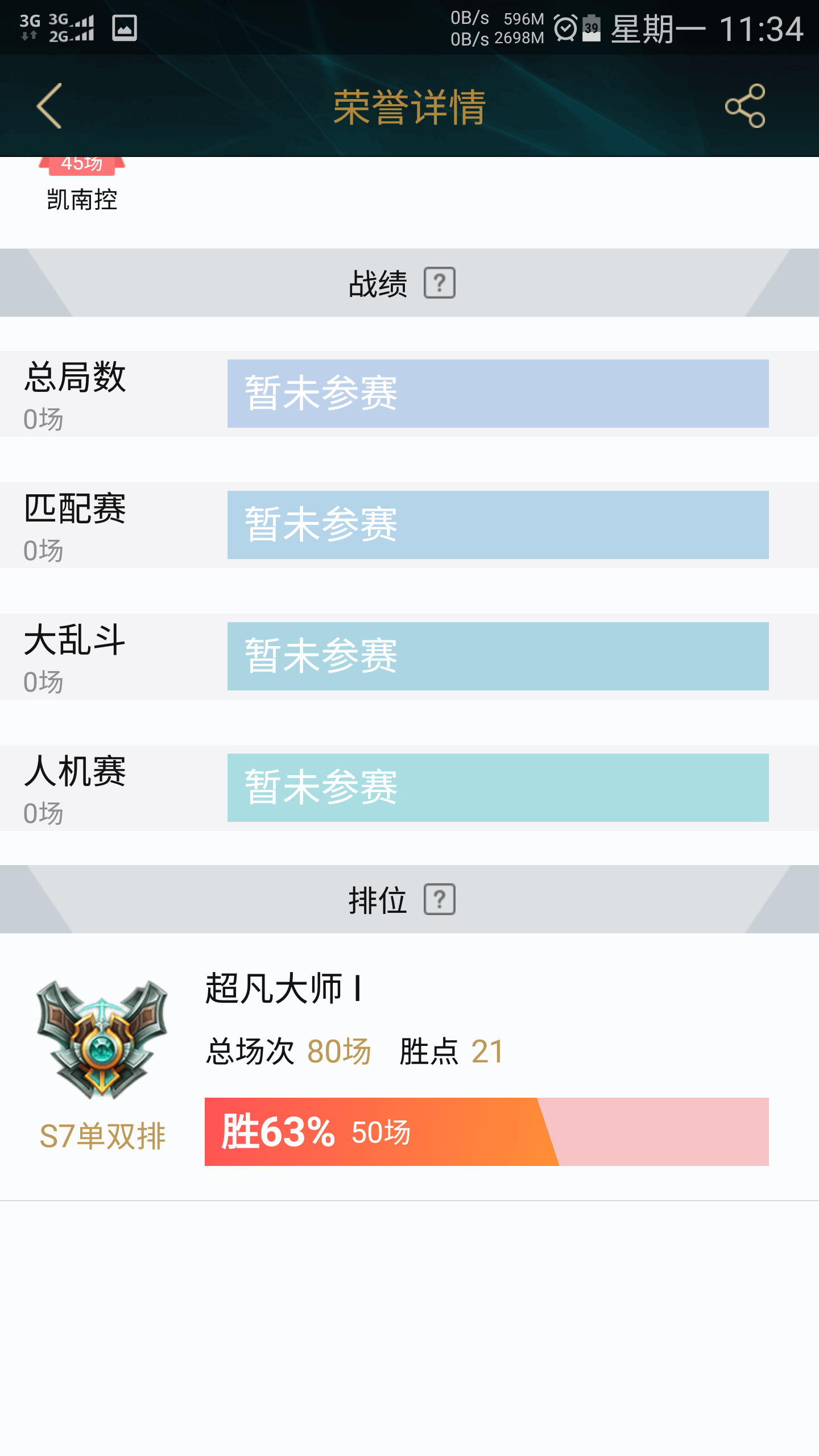 英雄联盟租号