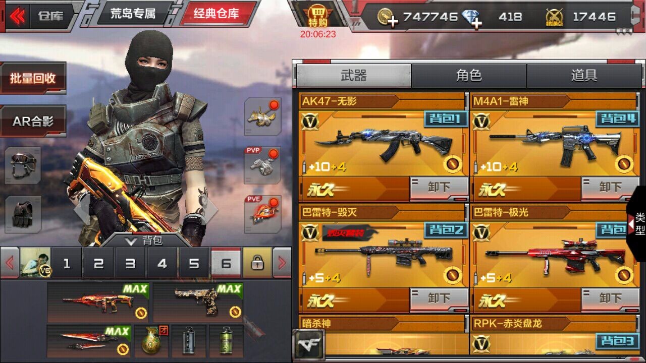 枪战王者租号