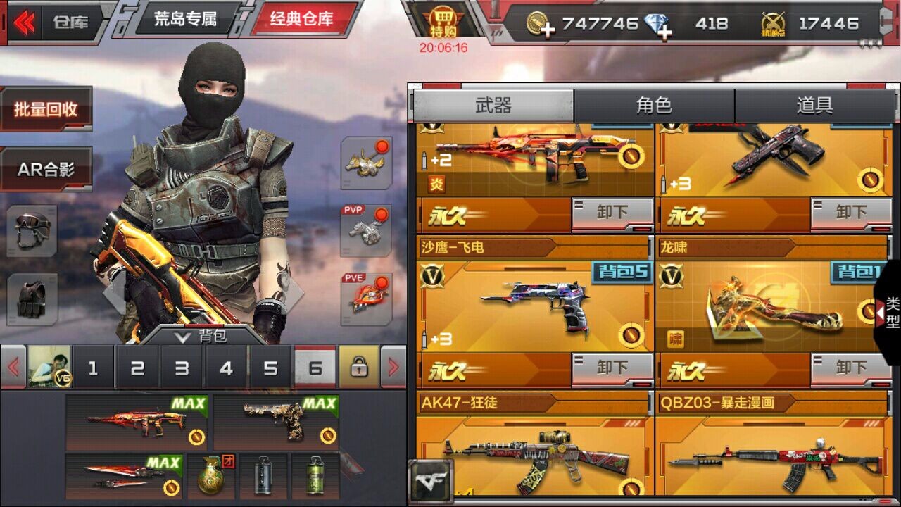 枪战王者租号