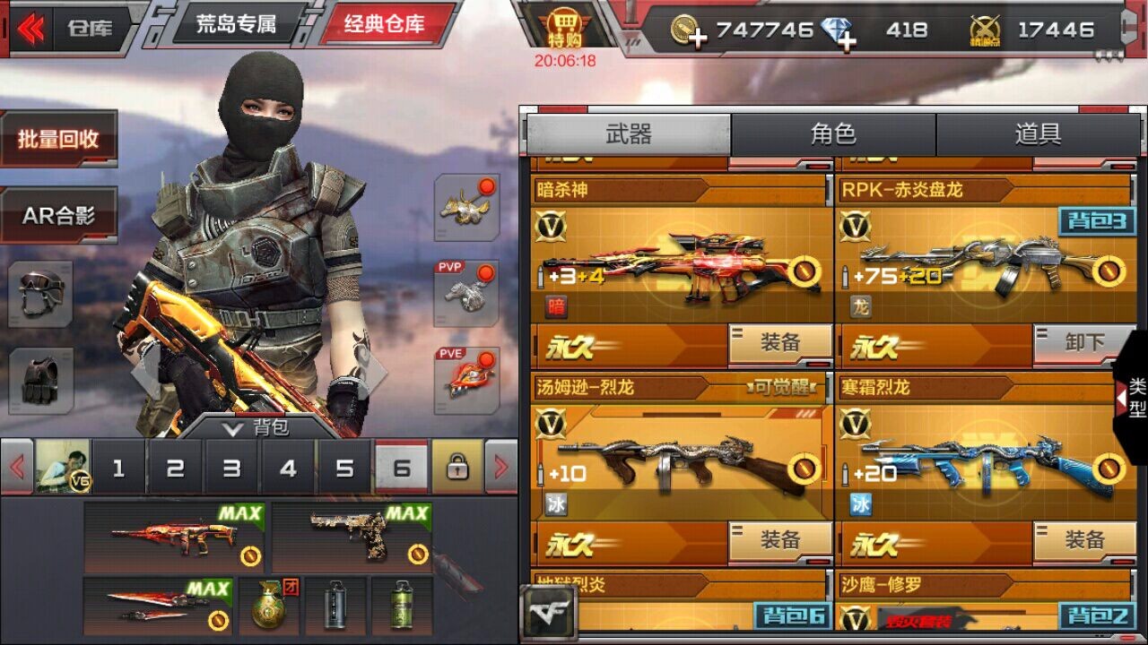 枪战王者租号