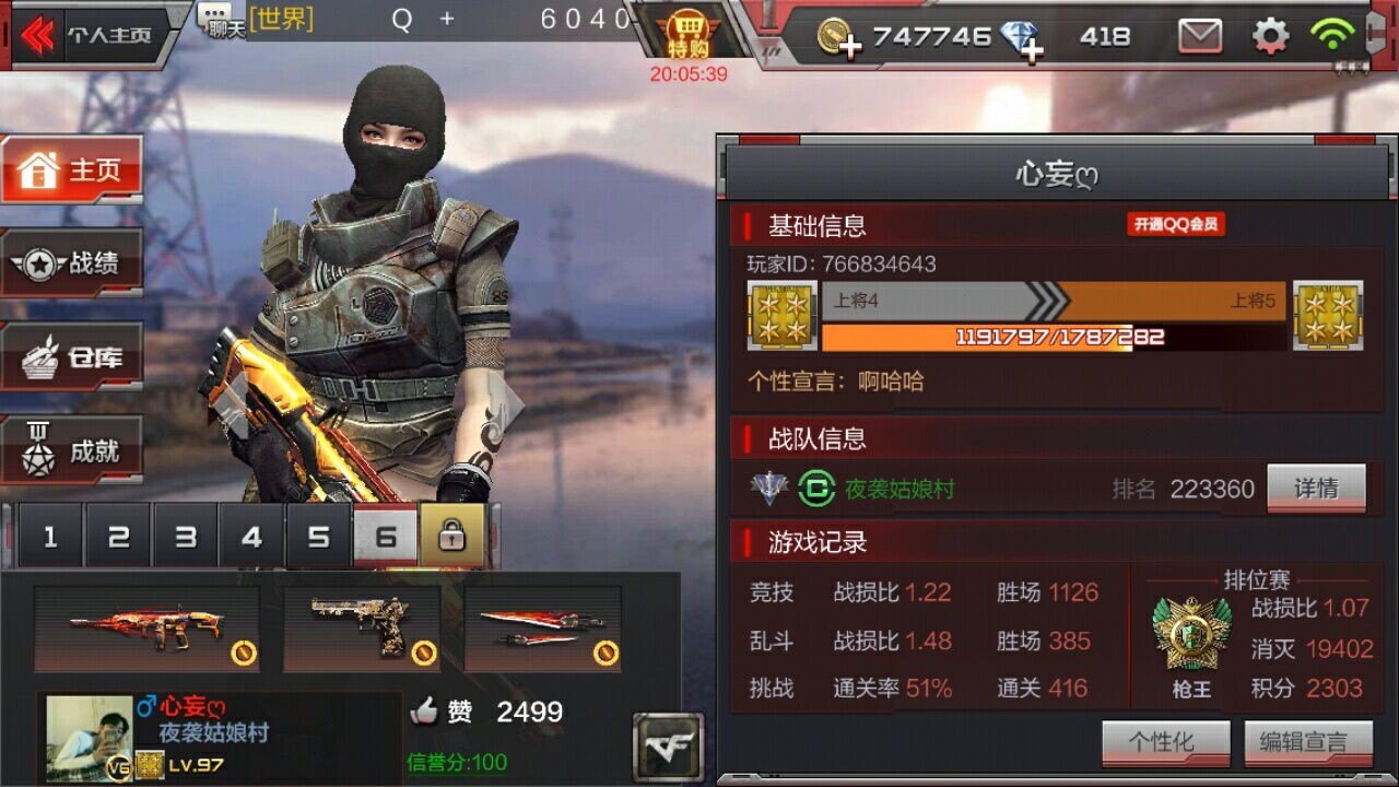 枪战王者租号