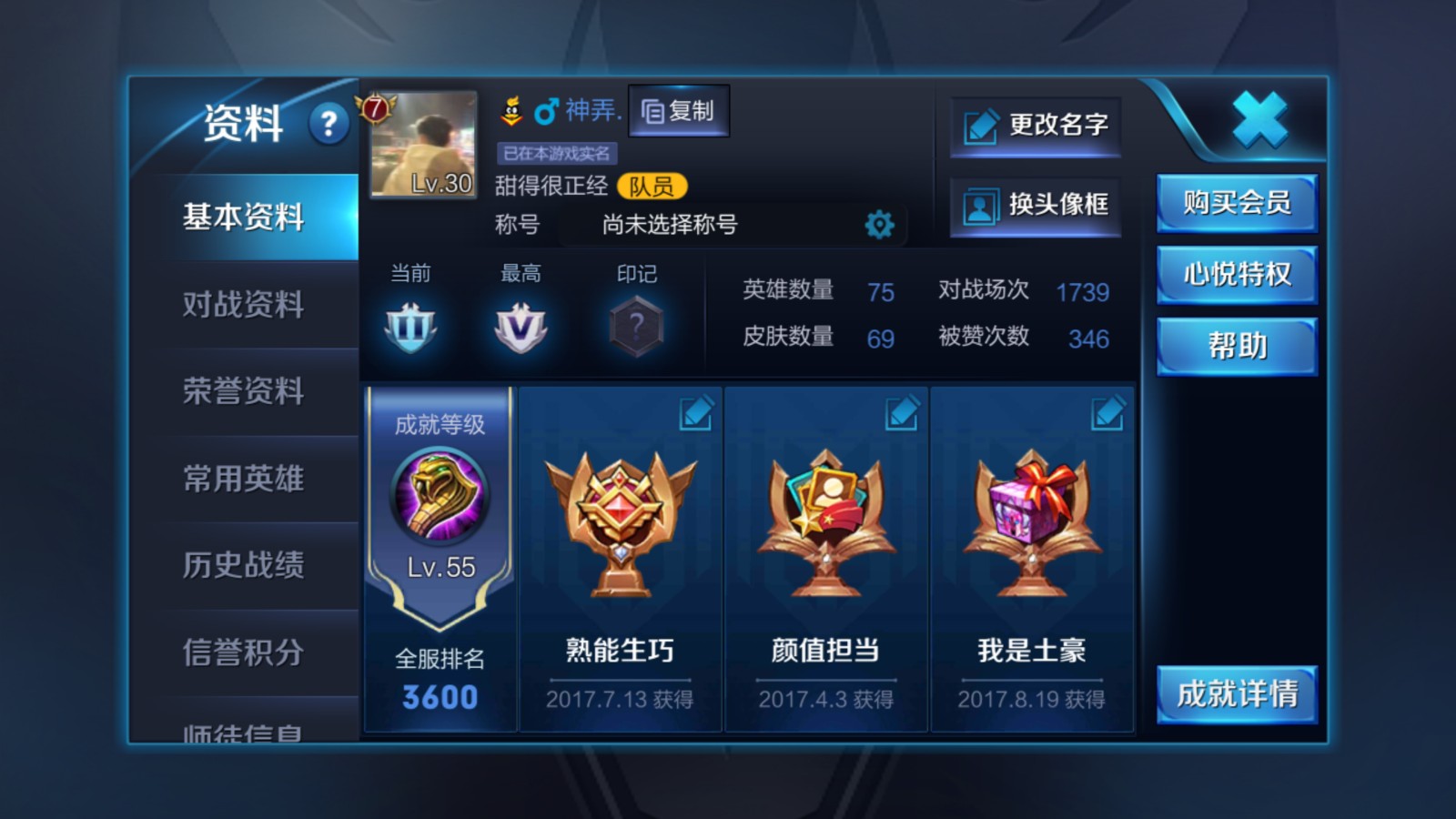 王者荣耀租号
