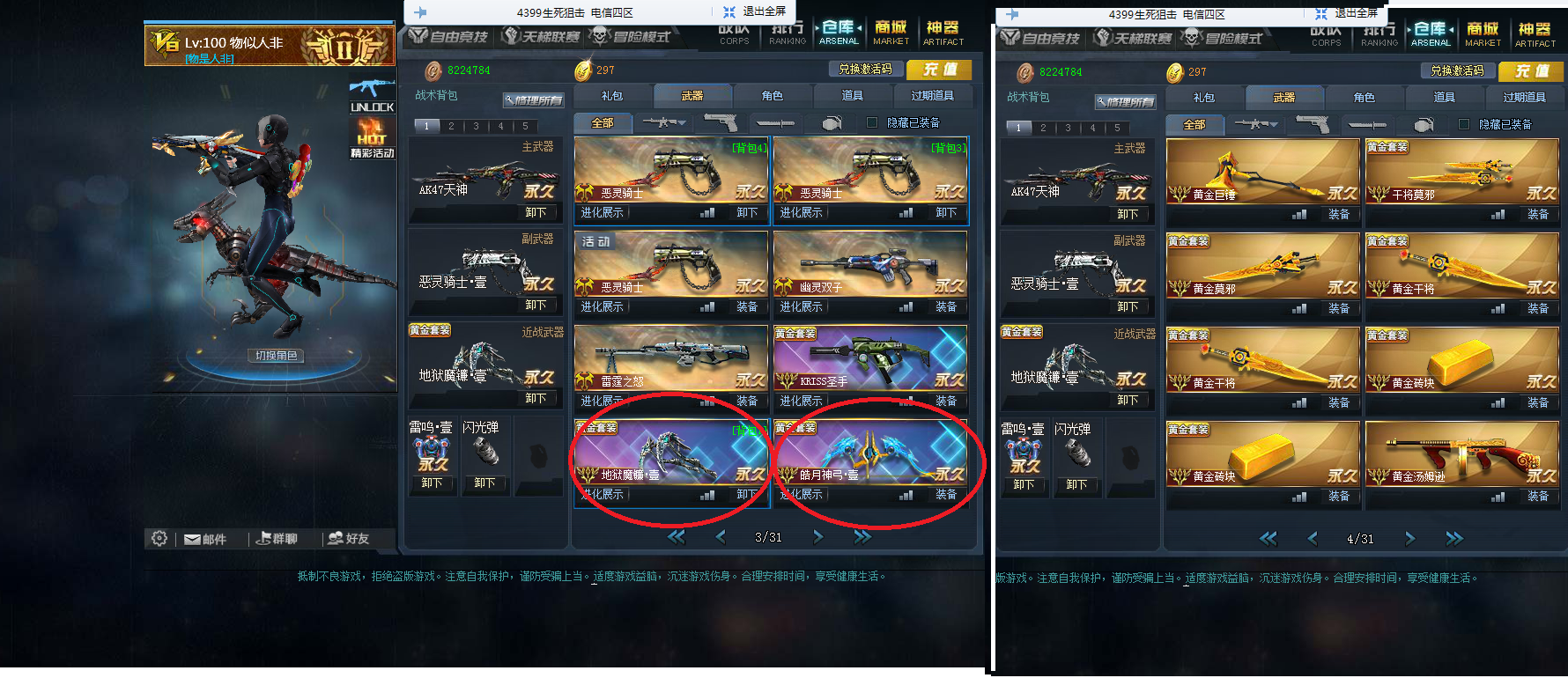 生死狙击20真的好吗 哪里买便宜价格