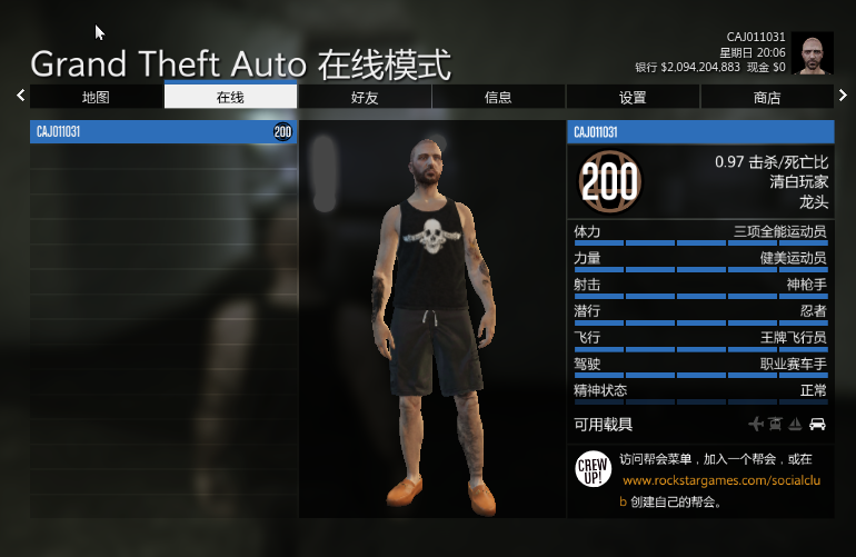 gta5全网线上超便宜等级200全解锁20亿钱随便花!