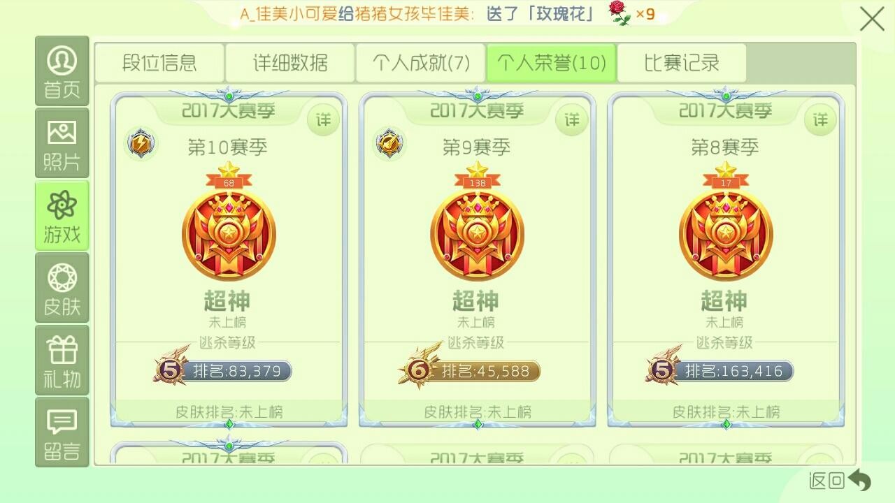 球球大作战租号