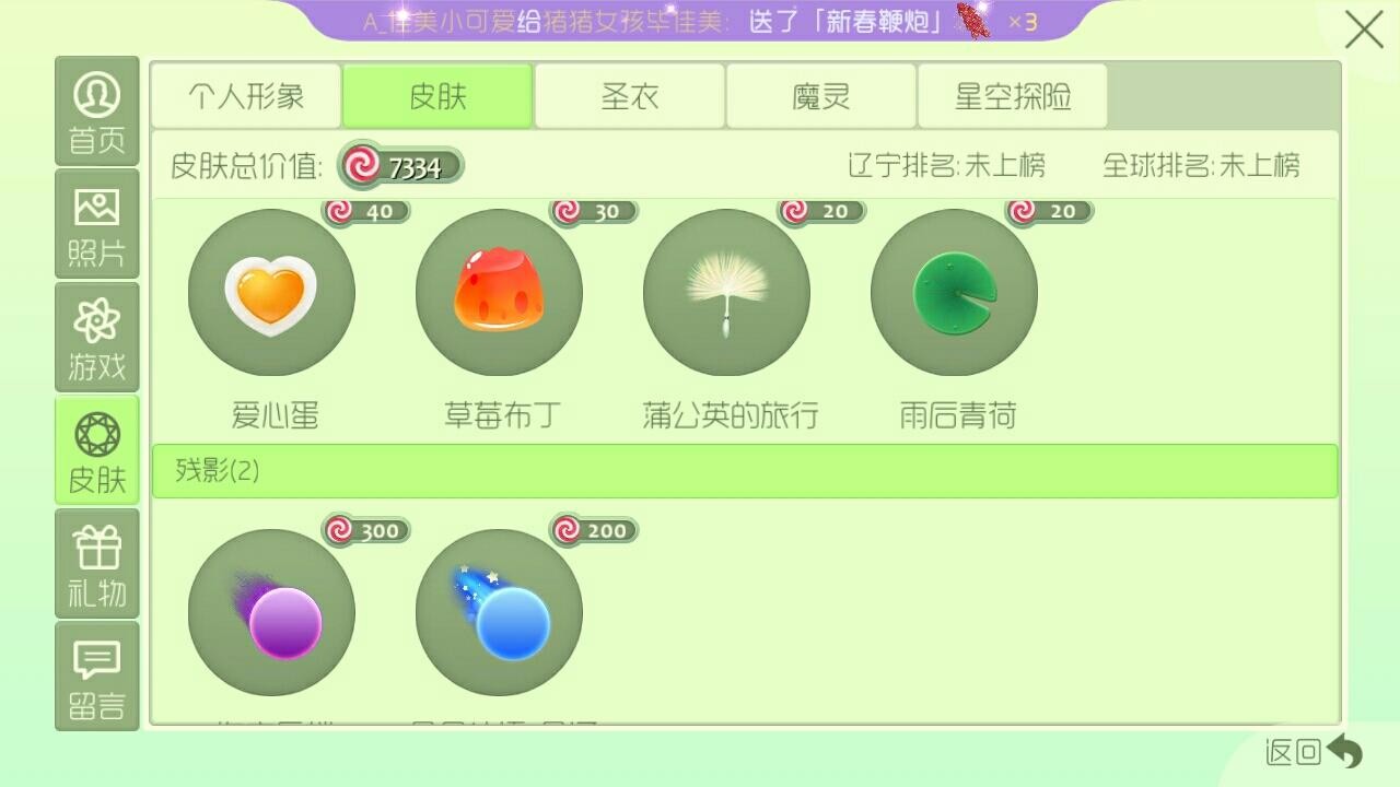 球球大作战租号