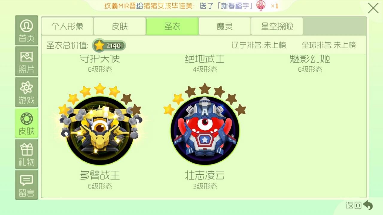 球球大作战租号