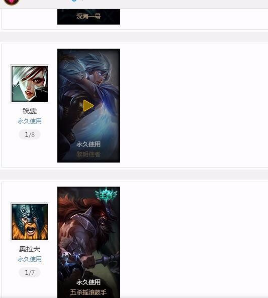 英雄联盟租号