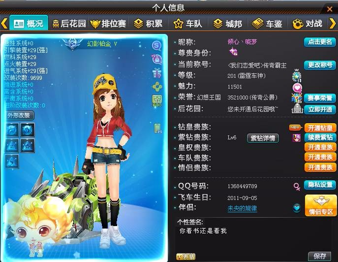 传奇世界2私服65535