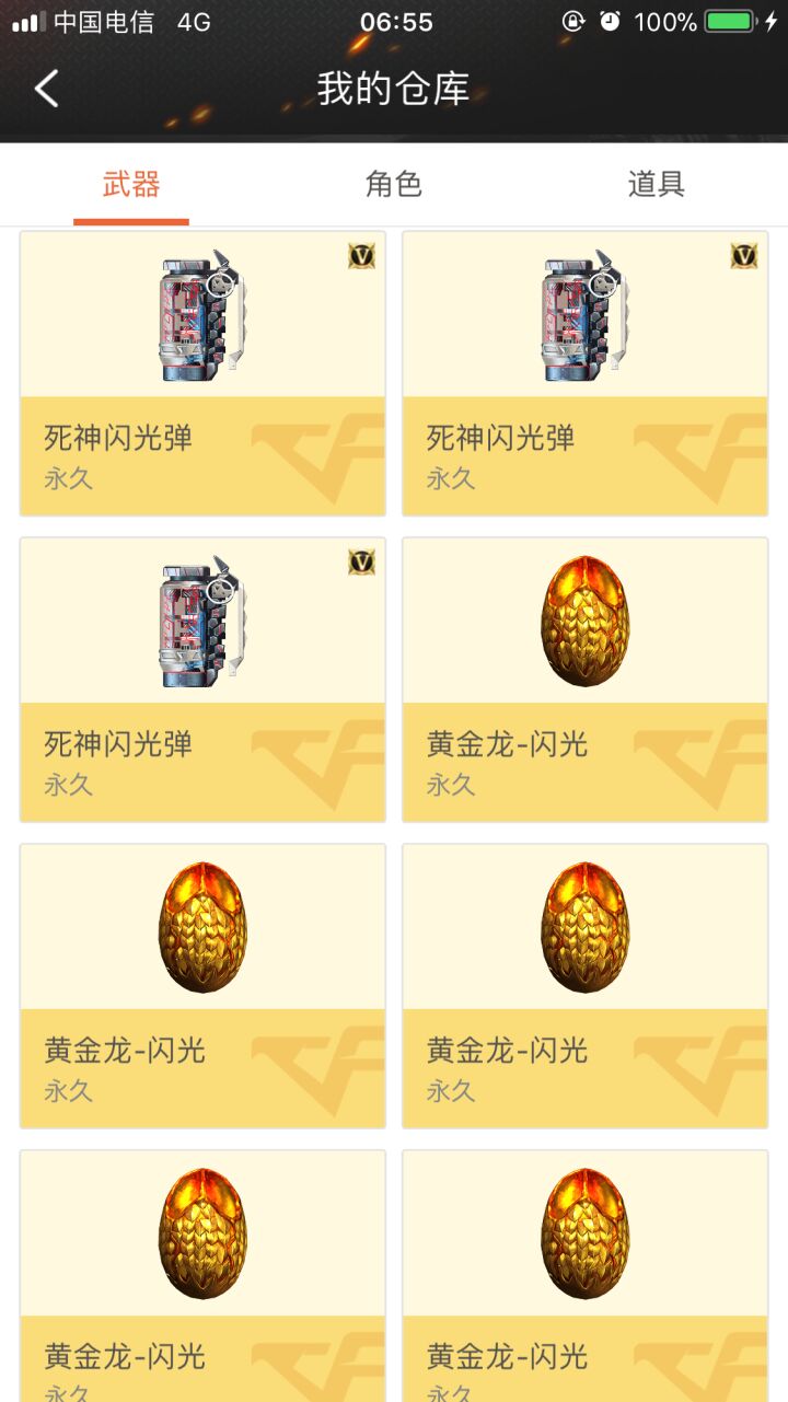70v火麒麟毁灭黑武士觉醒套装|死神手雷套*3|火麒麟手雷套