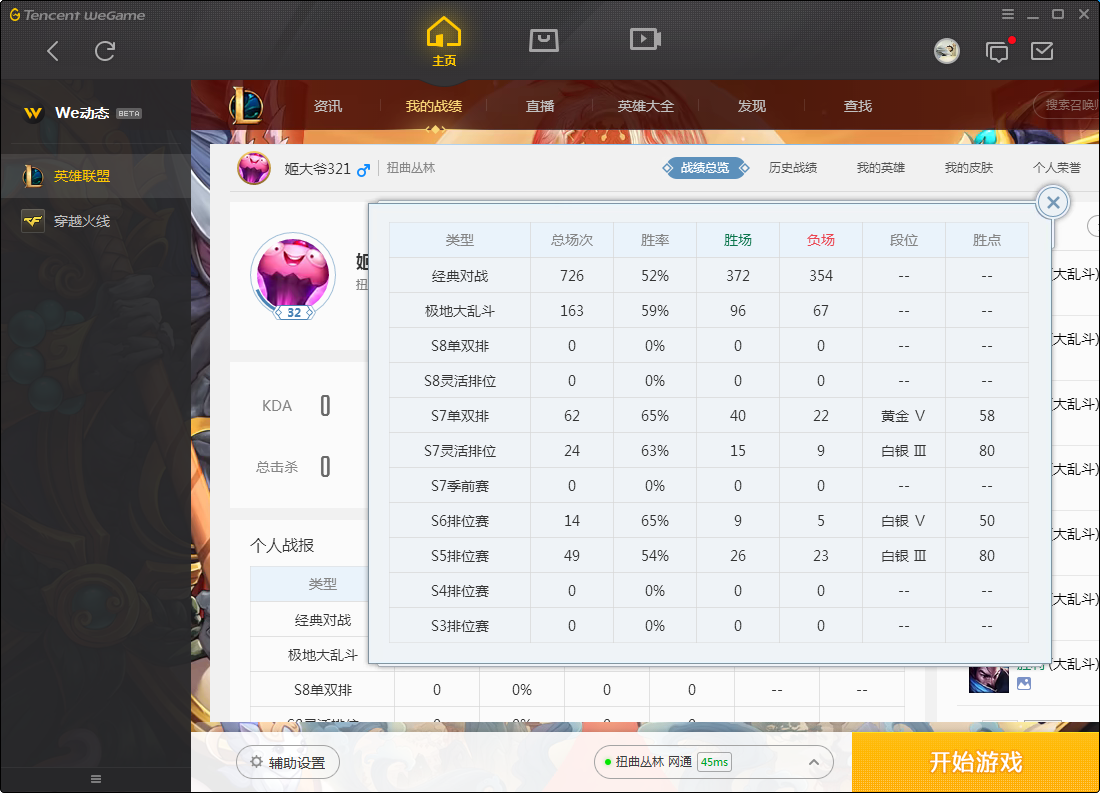 英雄联盟租号