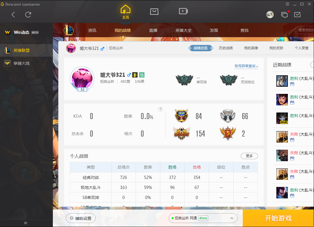 英雄联盟租号