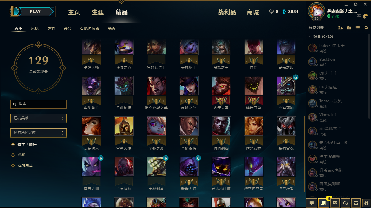 英雄联盟租号