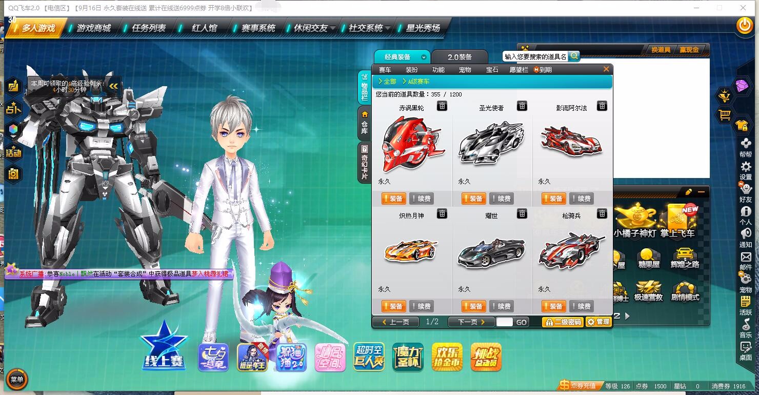 【顶级s】闪电风暴 t2【刀锋神兵】 t【白虎战神】 9a