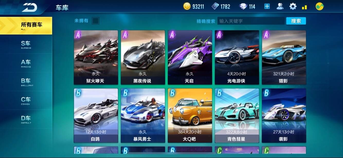QQ飞车手游租号