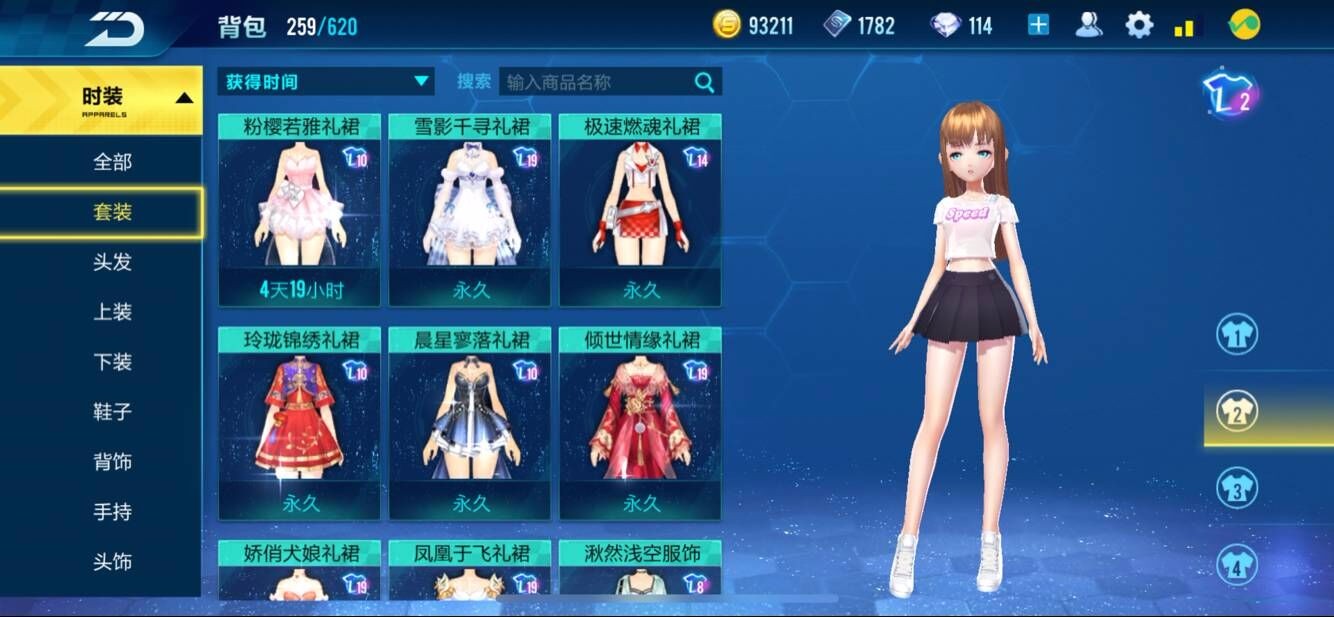 QQ飞车手游租号