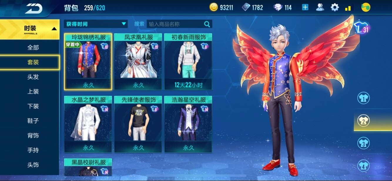 QQ飞车手游租号