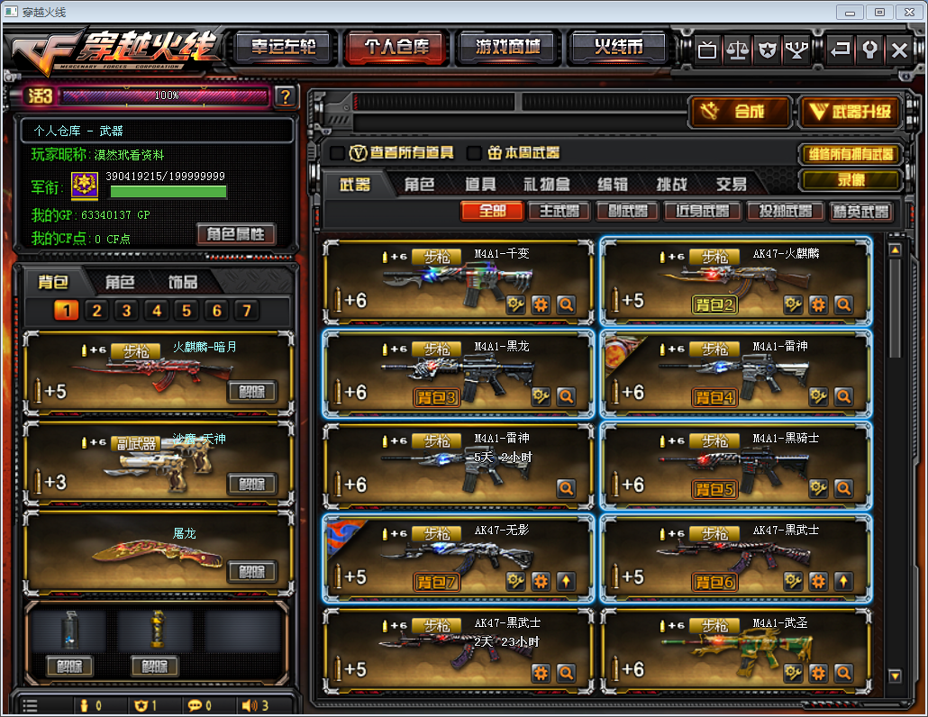 39V火麒麟暗月 无影能量核心 极光能量核心6烈龙暗月雷神