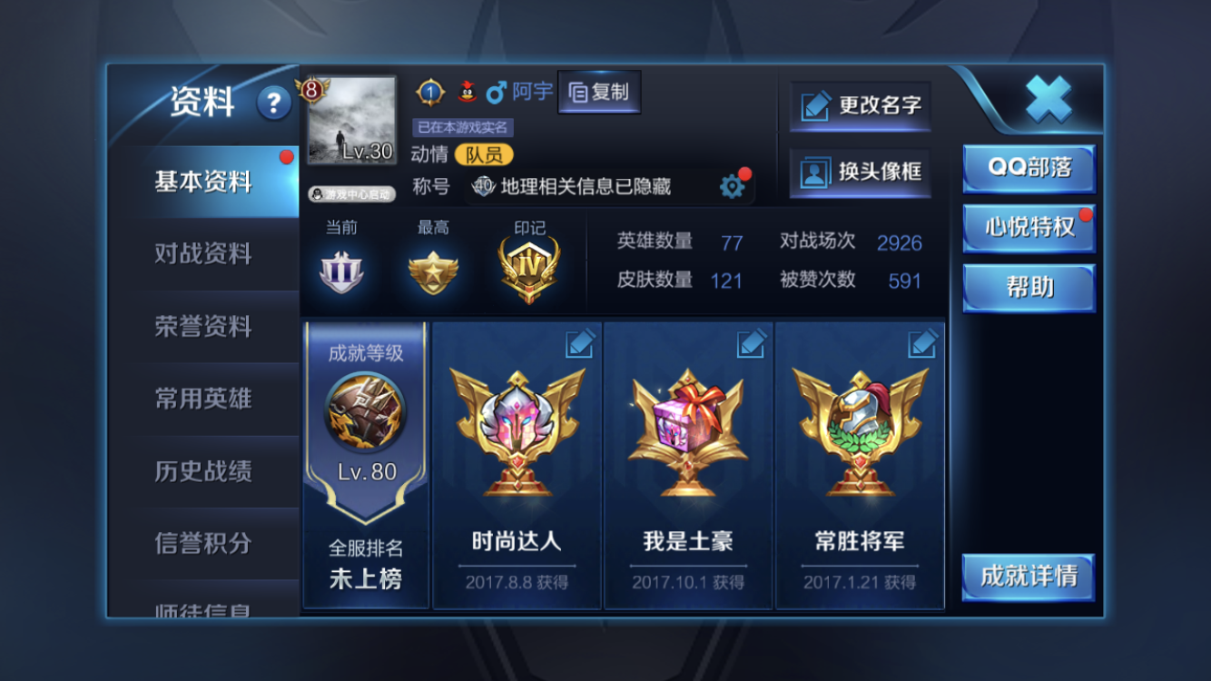 王者荣耀租号