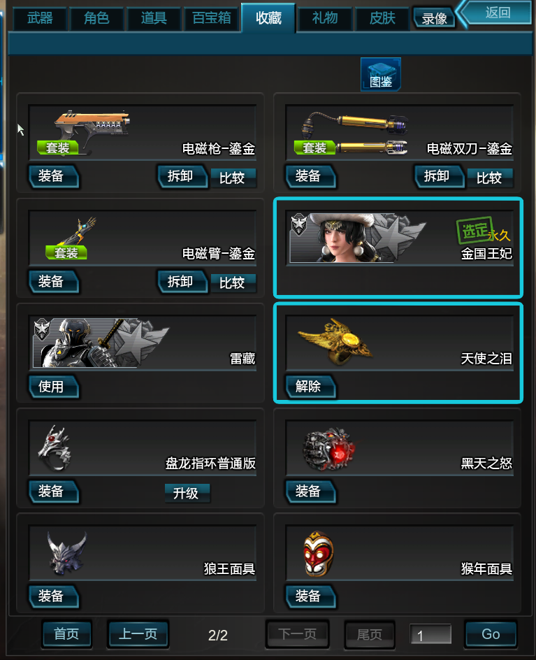 逆战租号