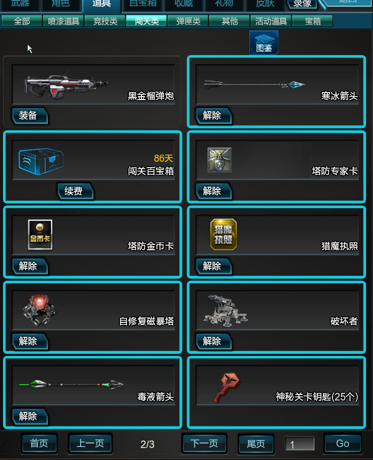 逆战租号