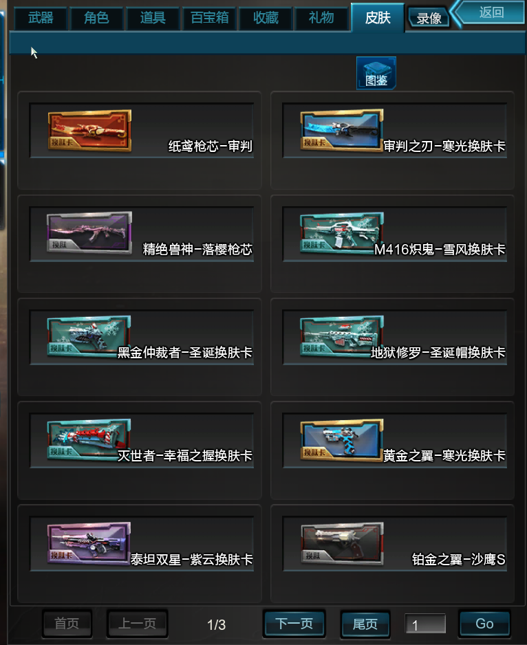逆战租号